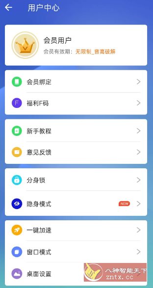 小X分身v31.6.5高级版-幼小初高学社