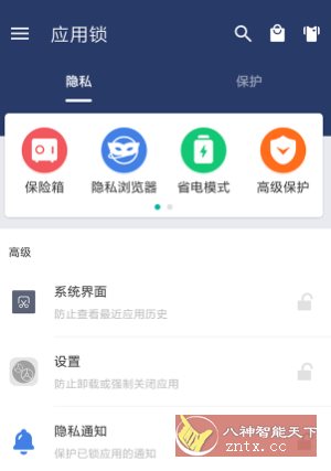 应用锁 AppLock v5.13.0高级版-幼小初高学社