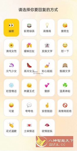 密语键盘v1.0.7高级版 --40万+聊天话术-幼小初高学社