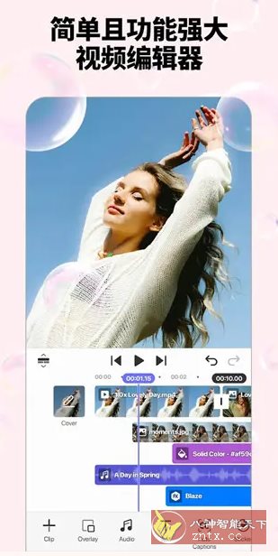 Spring视频剪辑 v1.2.24.34812高级版-幼小初高学社